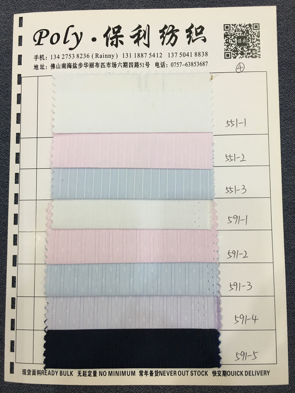 551#,591#