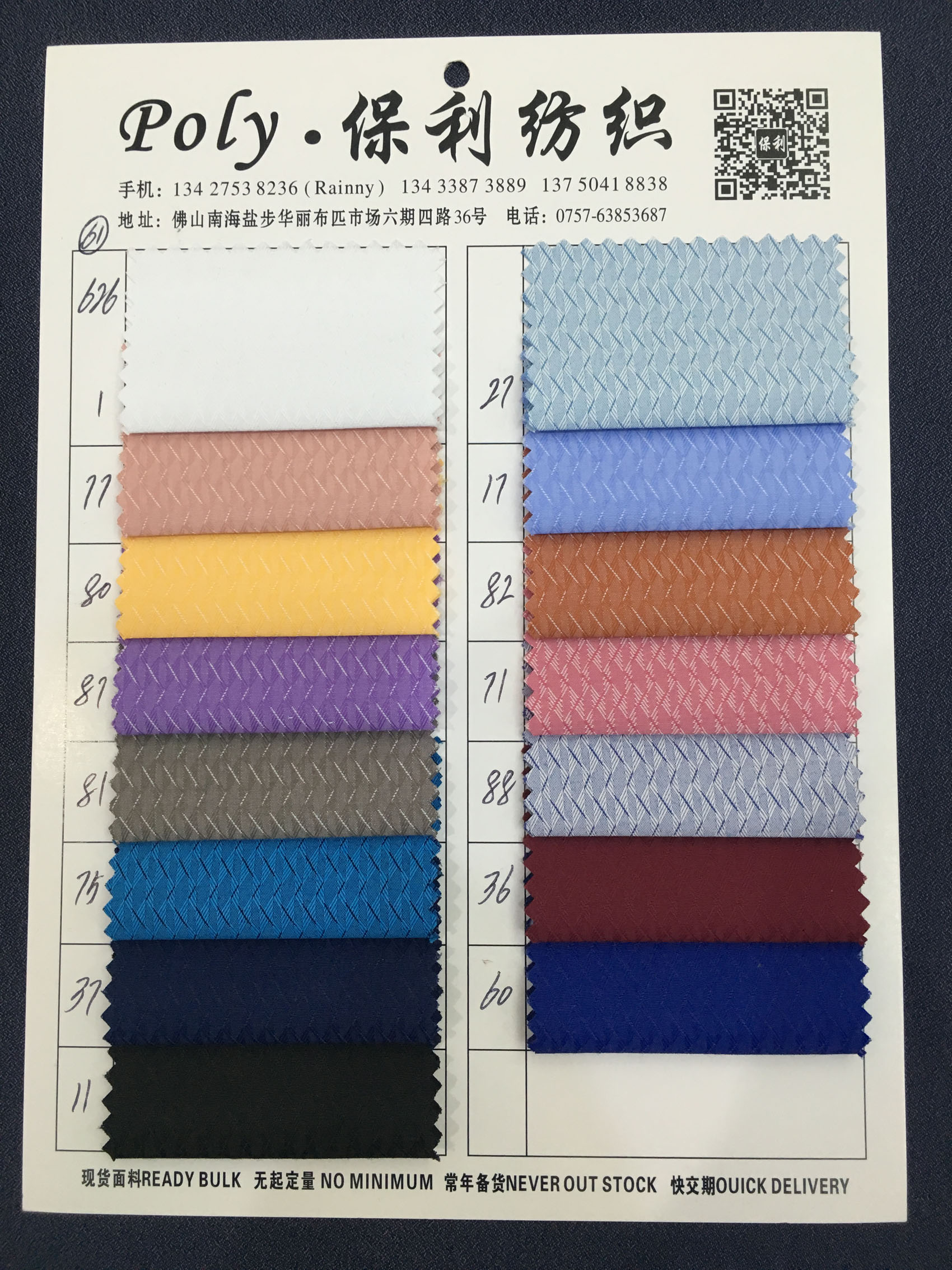 626  CVC 提花